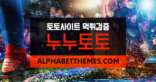 누누토토