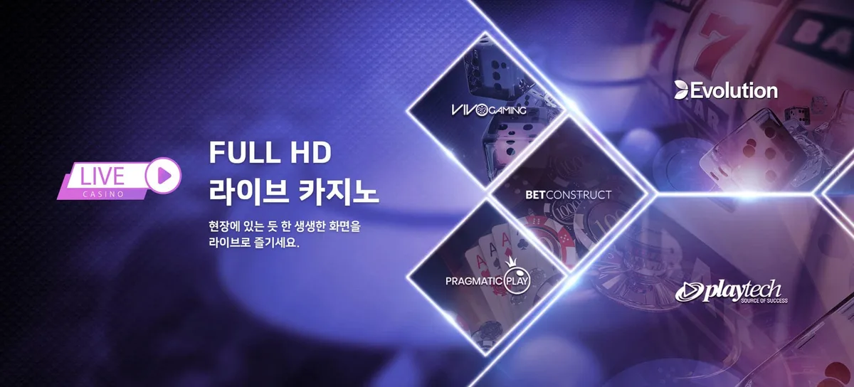 텐텐벳 제공 게임 안내 화면