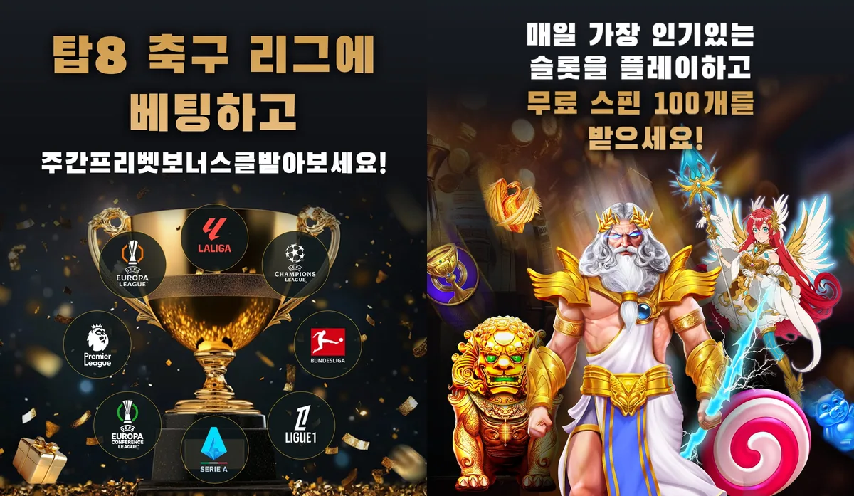 80벳 회원 가입 방법 안내 화면