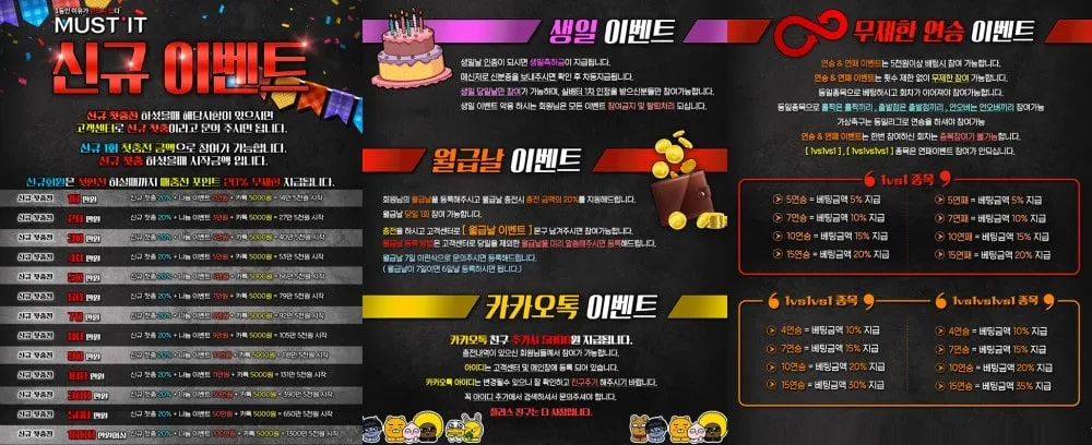 올패스 토토 회원 가입 방법 안내 화면