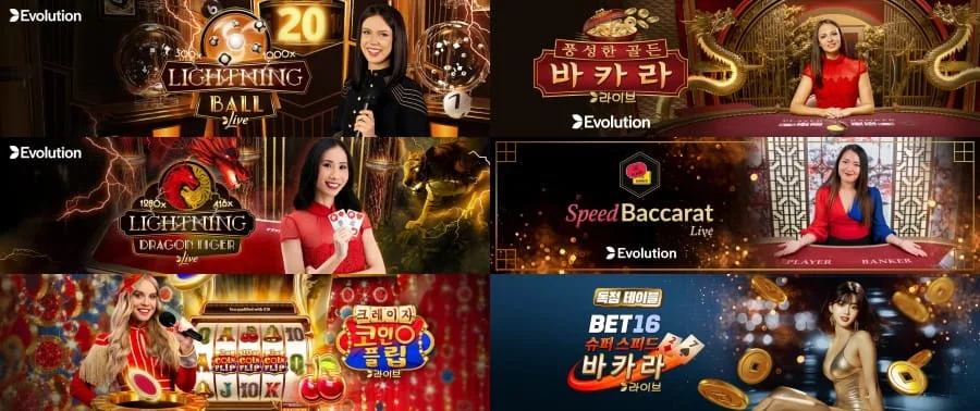 벳16 제공 게임 안내 화면