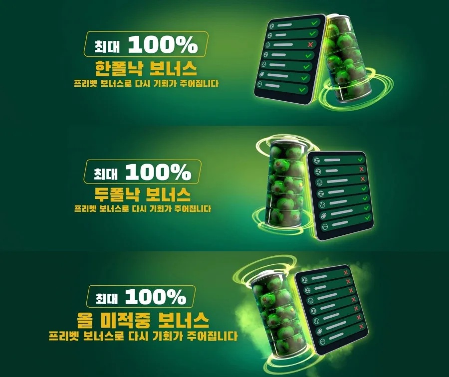 벳위즈 제공 게임 종류 안내 화면