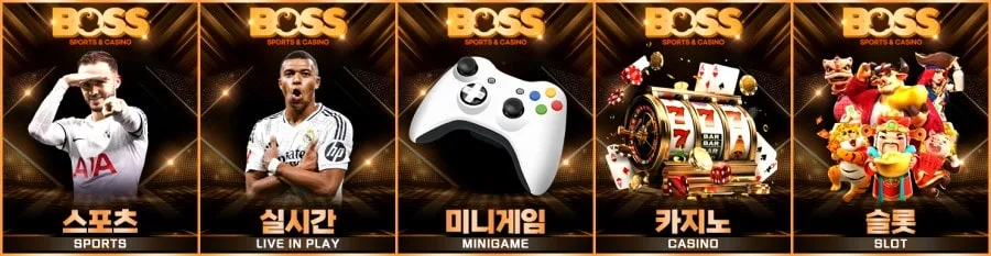 보스토토 장점과 이용 방법 안내