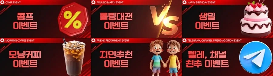 도라에몽토토 회원 가입 방법 안내 화면