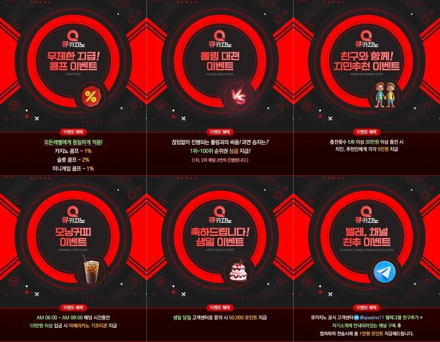 도라에몽토토 쿠폰 이벤트 프로모션 안내 화면