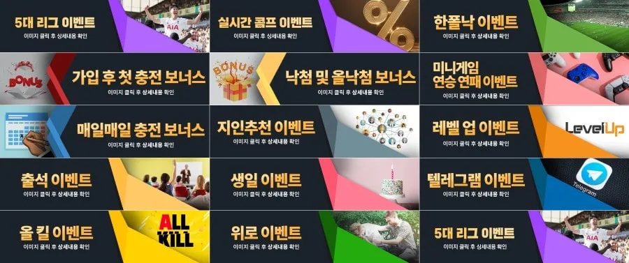 이브벳 쿠폰 이벤트 프로모션 안내 표