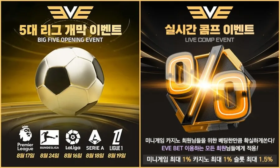 이브벳 회원 가입 절차 안내 화면