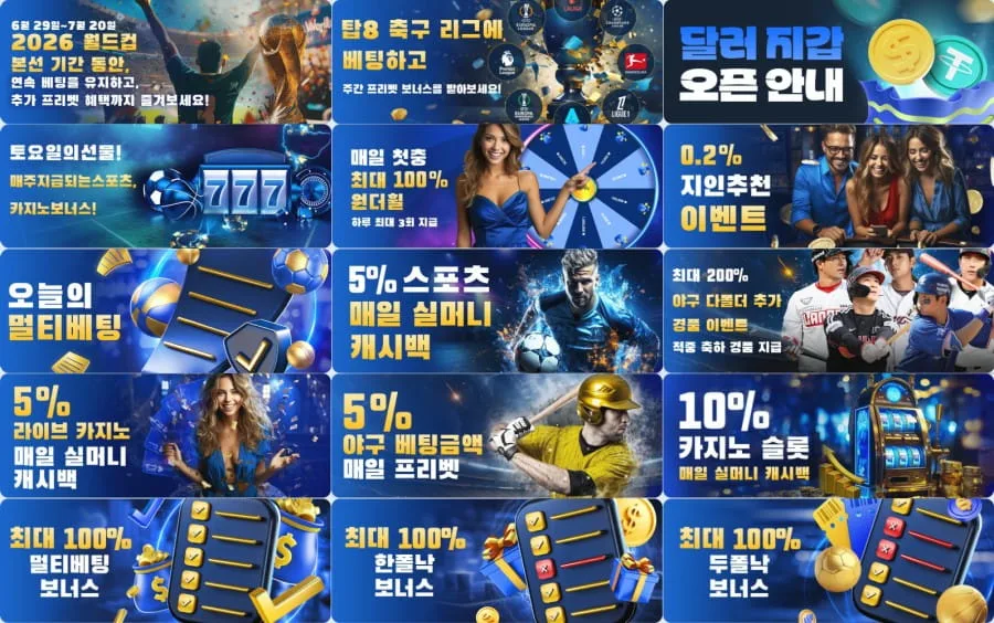 크보벳 쿠폰 이벤트 프로모션 안내 화면