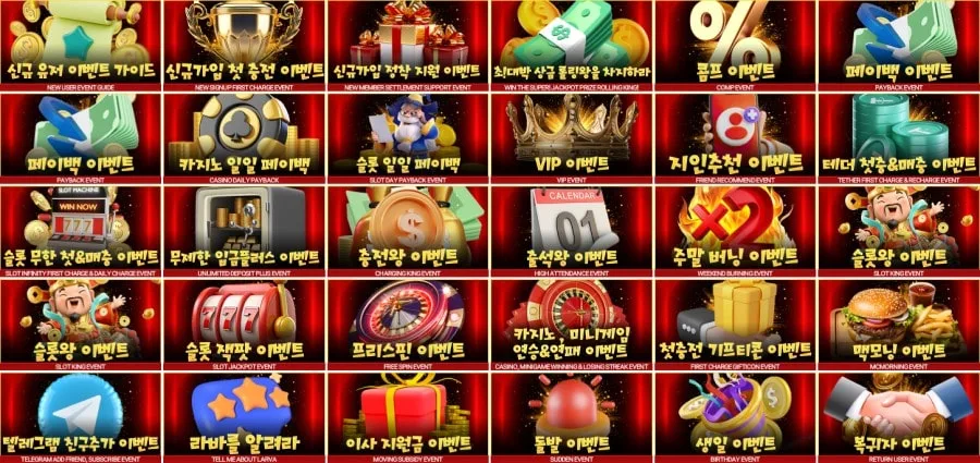라바카지노 쿠폰 이벤트 프로모션 안내 화면
