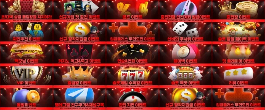 레고토토 쿠폰 이벤트 프로모션 안내 화면
