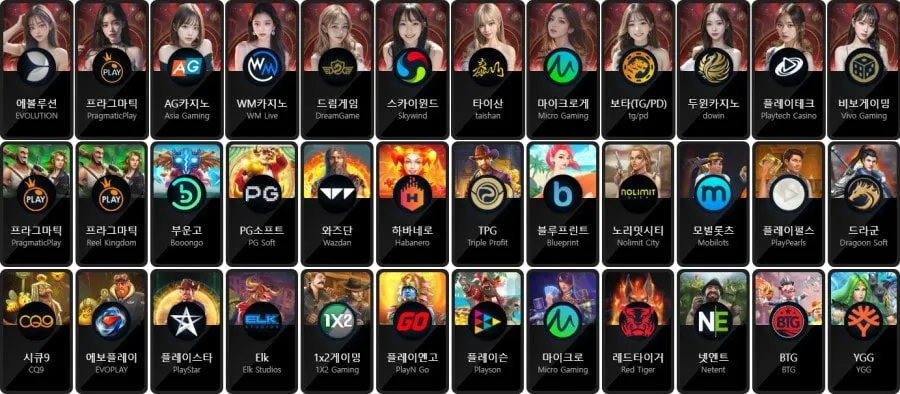 레고토토 제공 게임 안내 화면