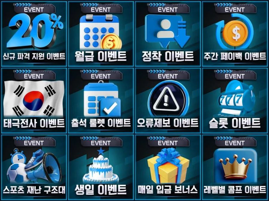 렛츠벳 토토 쿠폰 이벤트 프로모션 안내 화면