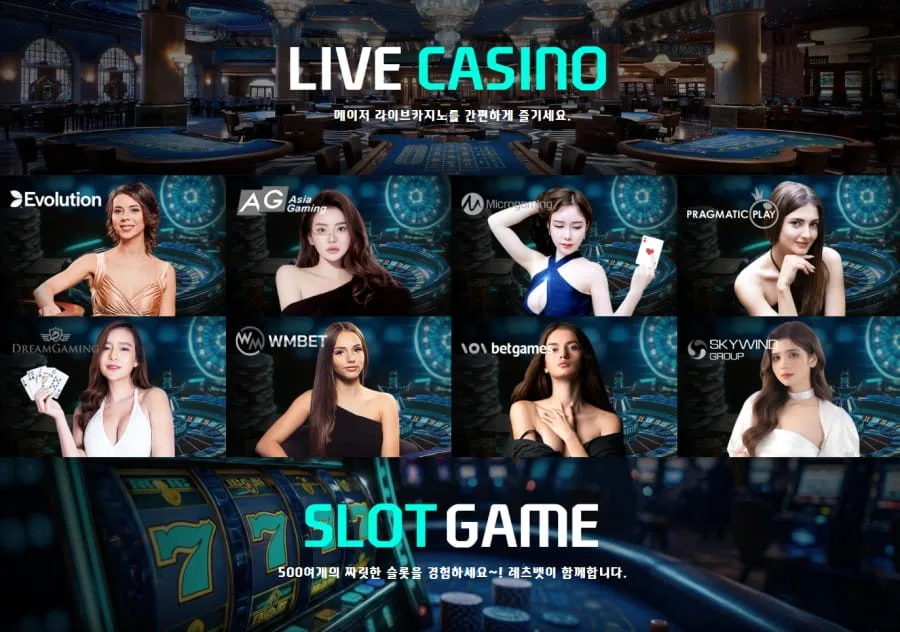 렛츠벳 토토 제공 게임 안내 화면