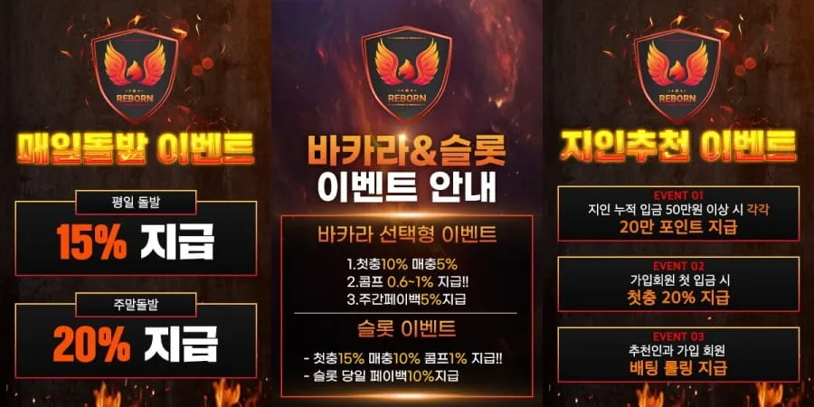 리본 토토 쿠폰 이벤트 프로모션 안내 화면