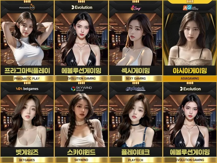 시바벳 제공 게임 종류 안내 화면