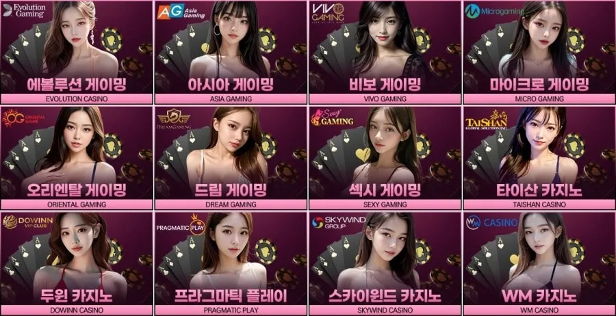 투게더토토 제공 게임 안내 화면