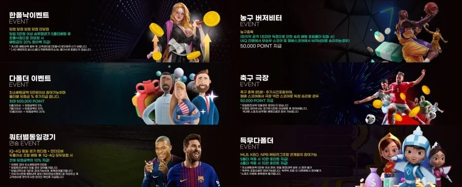 띵벳 제공 게임 안내 화면