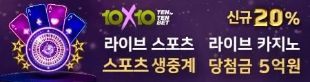 텐텐벳 - 공식 검증 카지노사이트