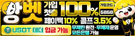 앙벳