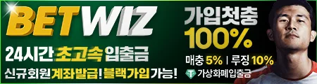벳위즈 - 공식 검증 카지노사이트