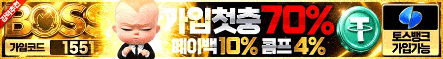 보스토토