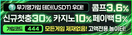 호라보 토토