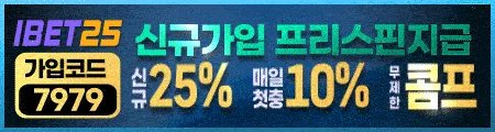 아이벳25