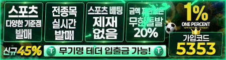 일프로 토토