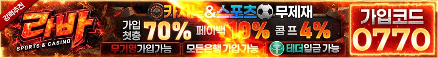라바카지노