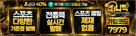 머니백 토토