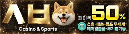 시바벳