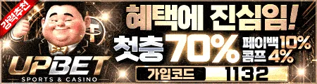 업벳 토토