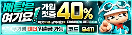 베팅은여기요
