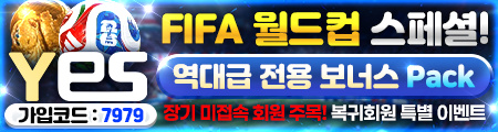 예스벳 바로가기